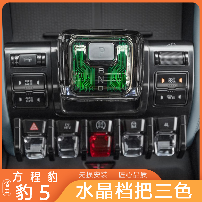 Crystal Handle Shift Gear Knob Lever Led Light for Leopard 5