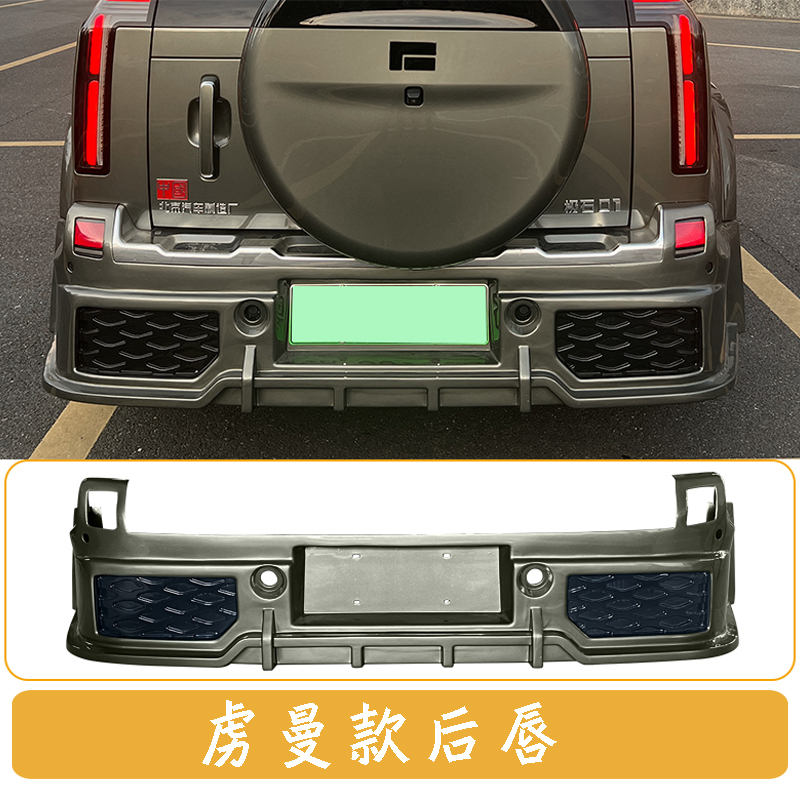 Luman Car Rear Lip for Polestones Rox01 Jishi 01