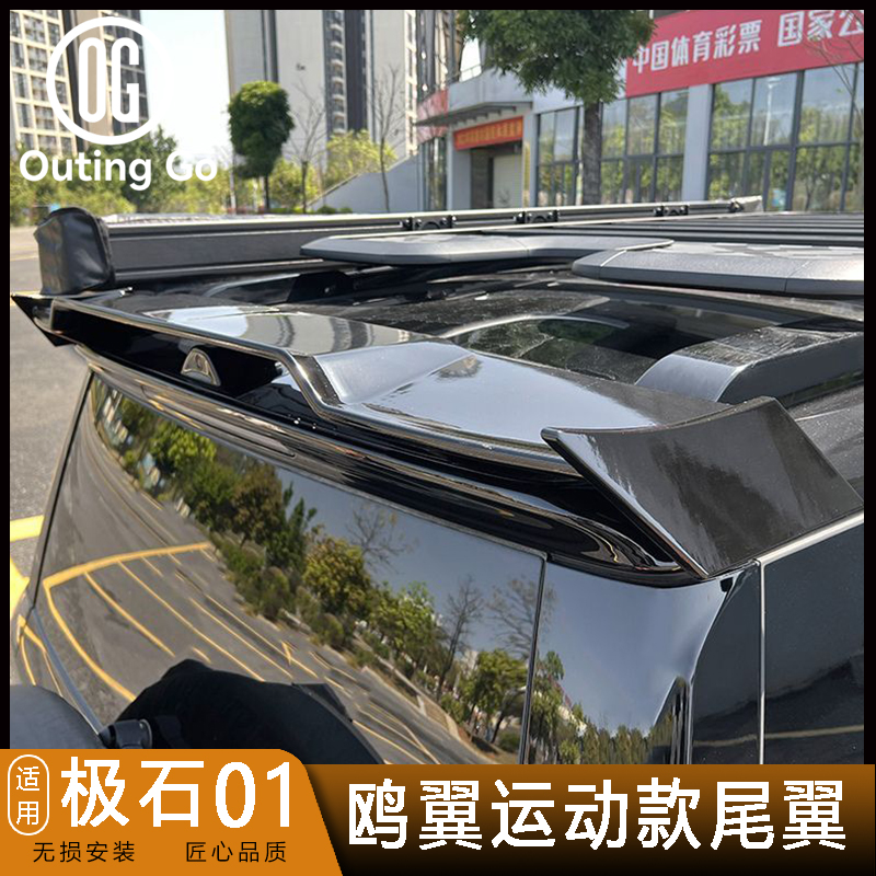 Sport Spoiler for Rox 01 Jishi 01