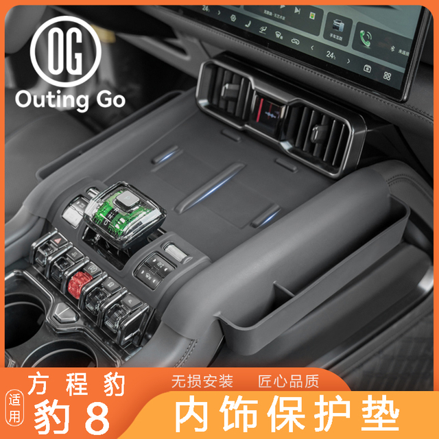 Car Wireless Charging Silicone Pad Mat for Leopard 8