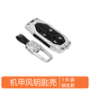 Car Key Shell for BYD Leopard 8