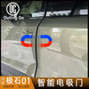 Smart Electric Suction Door for ROX01