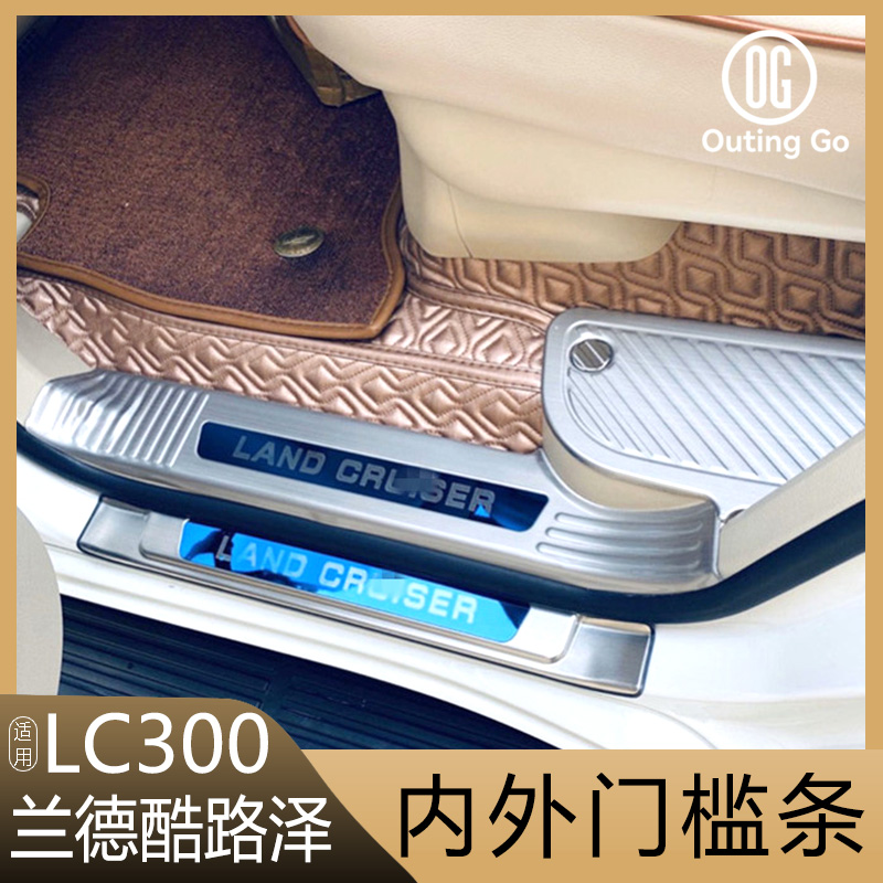 For Toyota Land Cruiser LC300 Door Sills