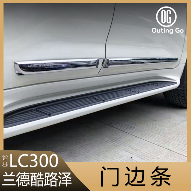 For Toyota Land Cruiser LC300 Door Side Anti-collision Strip