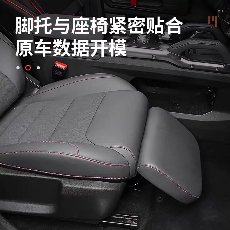 Passenger Leg Rest for Jetour T2