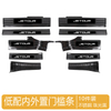 Internal And External Door Sills for Jetour T2