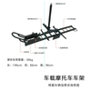 Universal Car Bike Rack