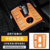 For Haval H9 Center Console Silicone Mat