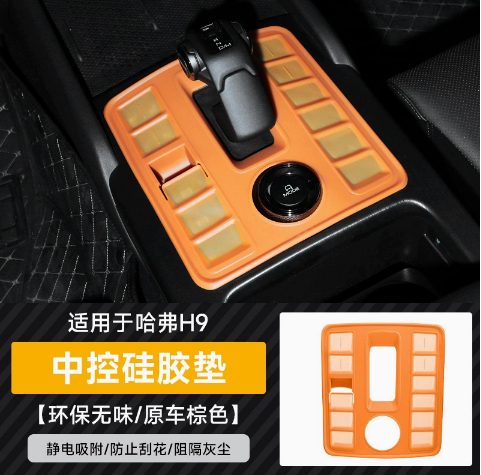 For Haval H9 Center Console Silicone Mat