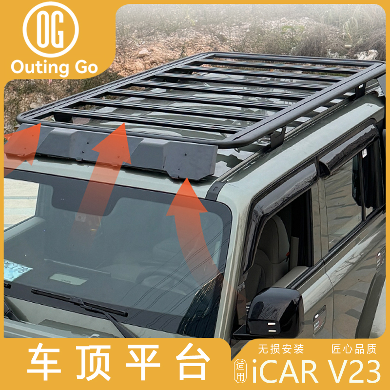 Car Roof Rack Compatible For ICar V23