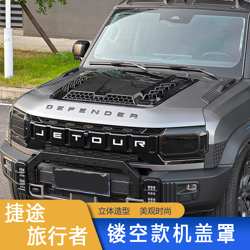 Hollow Hood Cover for Jetour T2 Accessories