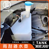 Car Wiper kettle for Tank 300