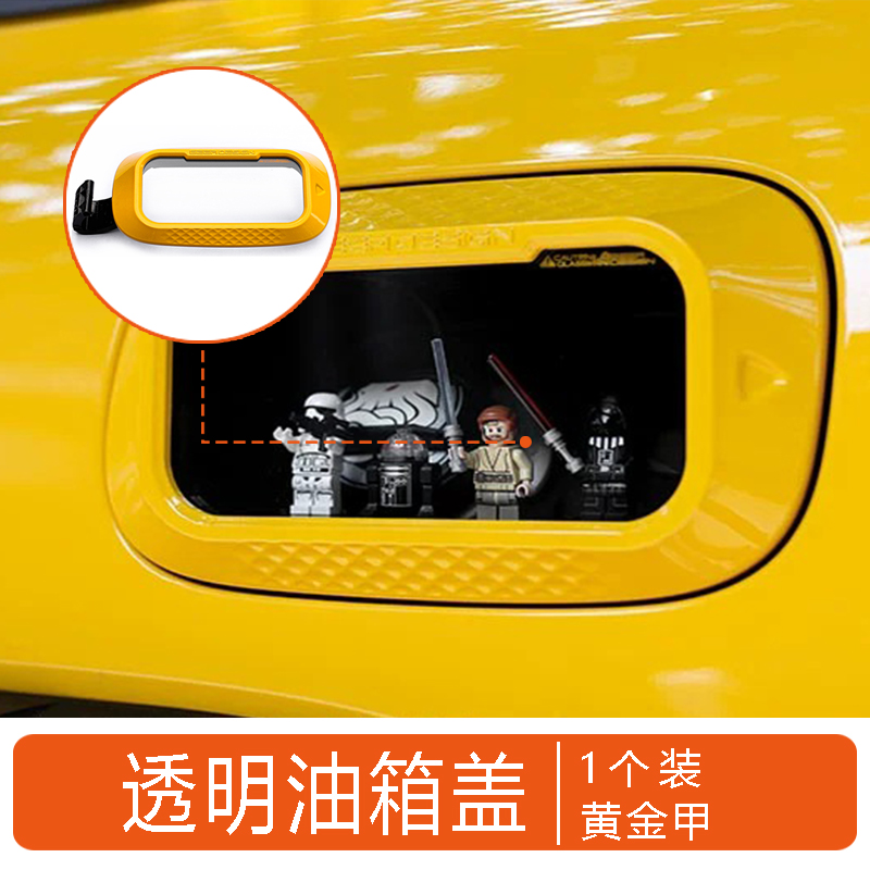 Transparent Fuel Tank Cap for Tank 300