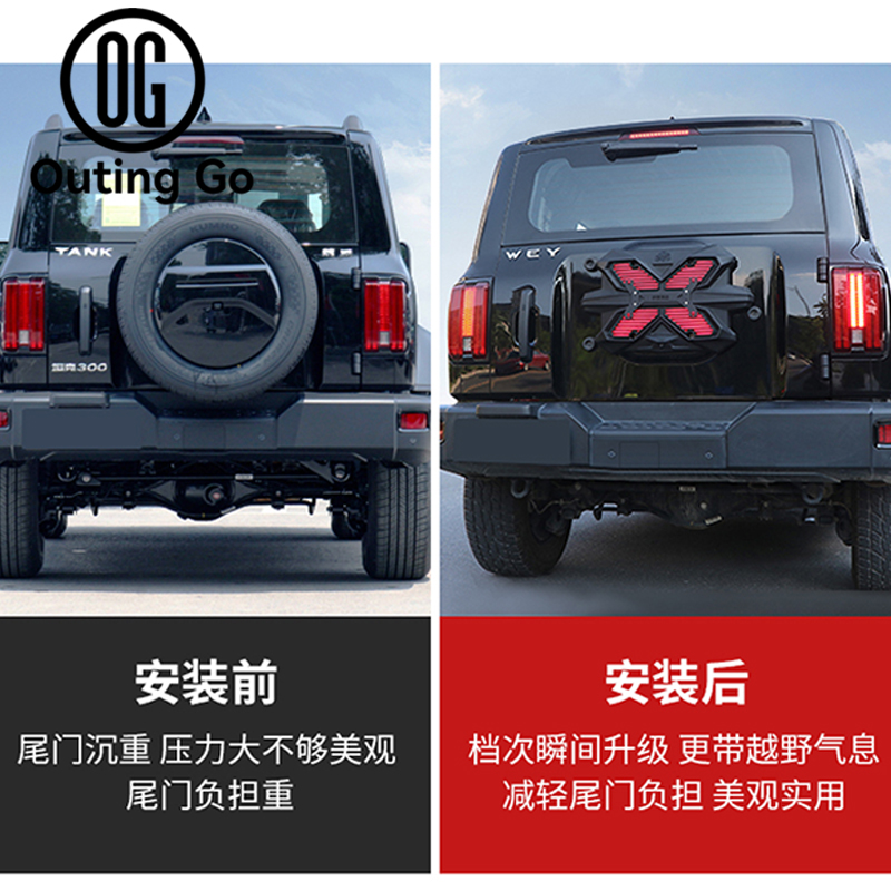 Tailgate Panel for Tank 300