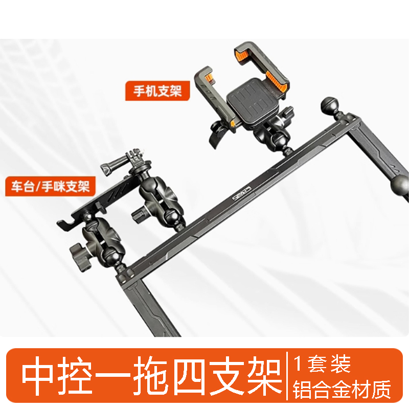 Central Console Bracket for Tank 300