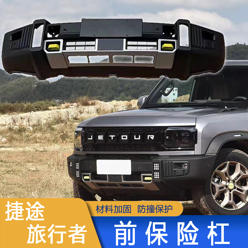 Aftermarket Front Bumper For Jetour T2