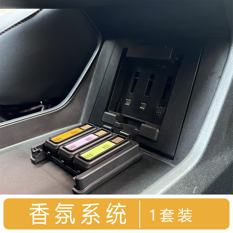 Fragrance System For Jetour T2