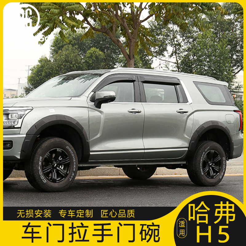 For Haval H9 Fender Eyebrows