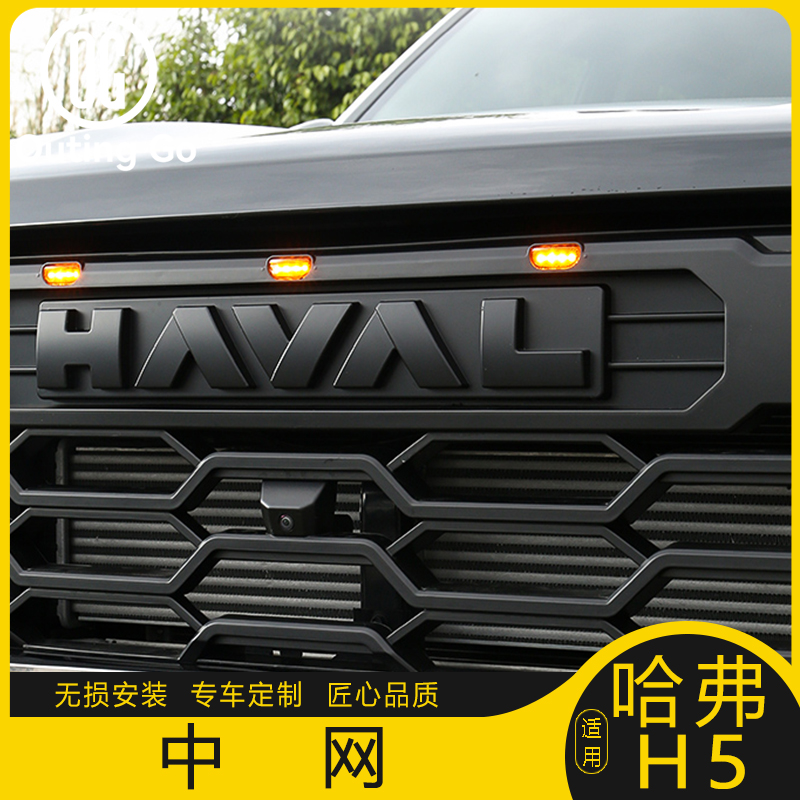 For Haval H5 Grille