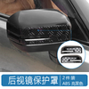 Rearview Mirror Cover For Haval Raptor