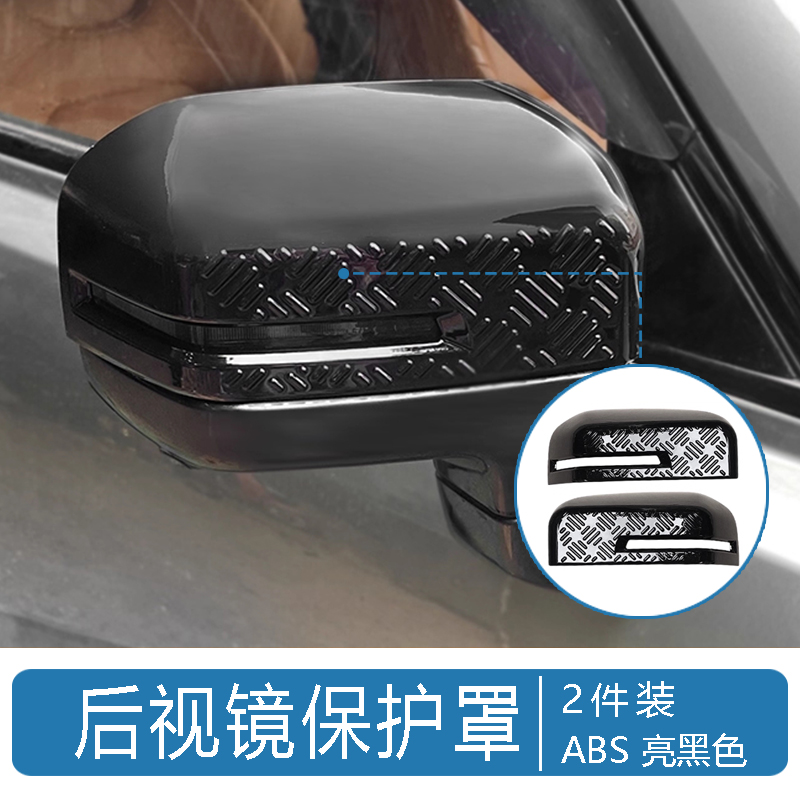 Rearview Mirror Cover For Haval Raptor