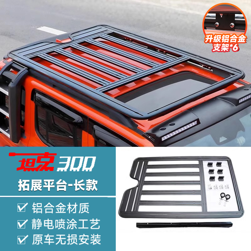 Car Roof Rack for Tank 300