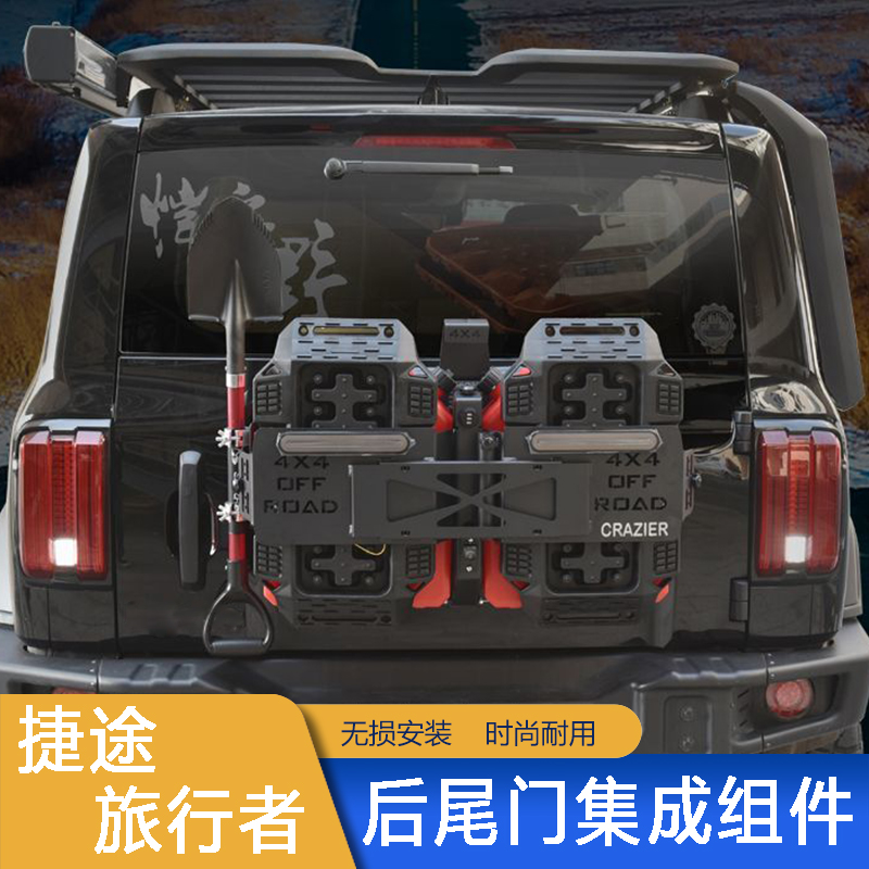 Tailgate Integrated Components for Jetour T2 Accessories