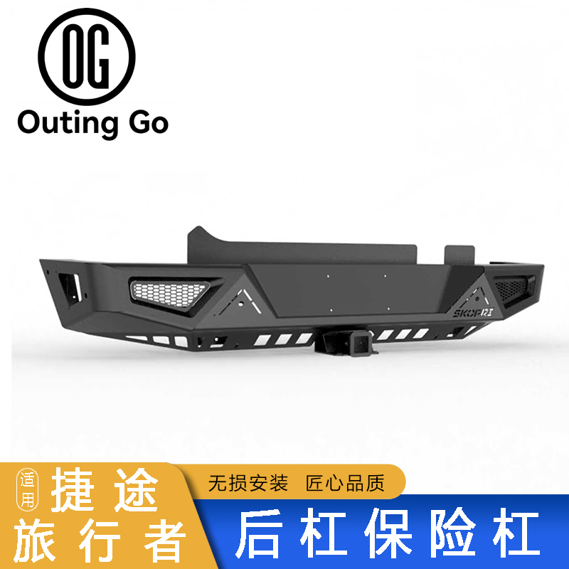 Back Rear Bumper For Jetour T2