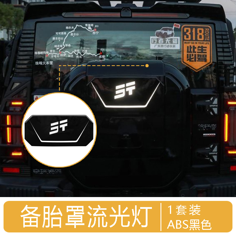Spare Tire Cover Light for Jetour T2