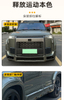 Body Kit for ROX01