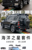Haval Raptor Ocean Star Body Kit