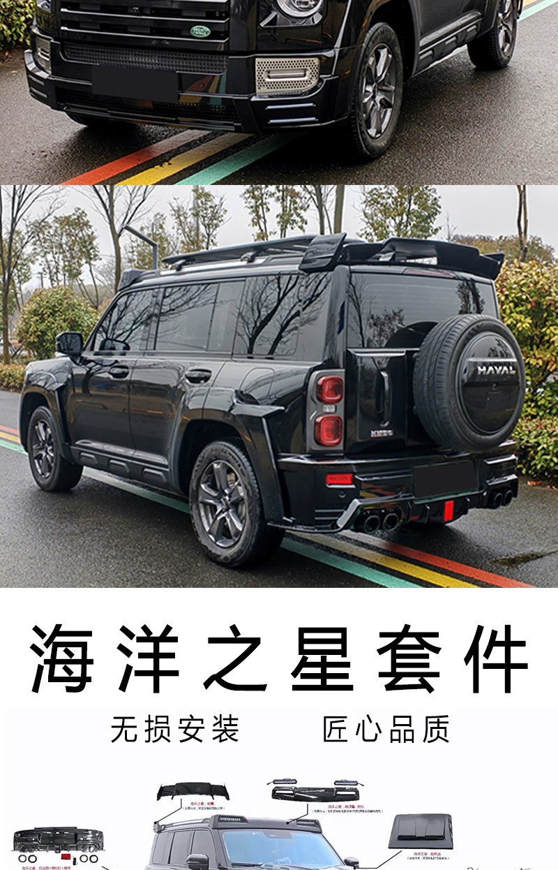 Haval Raptor Ocean Star Body Kit